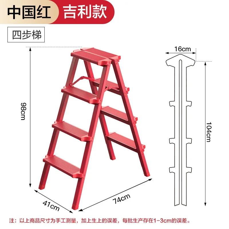 Ladder Household Folding Thickened Aluminum Alloy Herringbone Ladder Indoor ClimbingThree or Four Steps Small Ladder