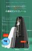 LiuDeQian Mechanical Metronome for Piano High Suitable for and Other Instruments Pendulum-Type Exams, Volume, Guitar, Guzheng, Beginners, Violin,