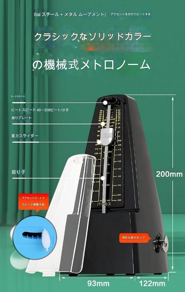 LiuDeQian Mechanical Metronome for Piano High Suitable for and Other Instruments Pendulum-Type Exams, Volume, Guitar, Guzheng, Beginners, Violin,