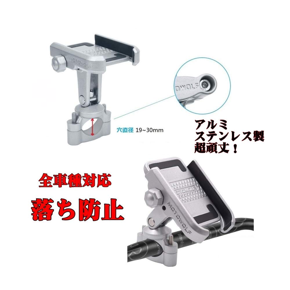 NikoMaku Motorcycle Smartphone Durable Handlebar Fits Inch Easy Silver Holder, All-Aluminum Construction, Anti-Vibration, Waterproof, Secure,