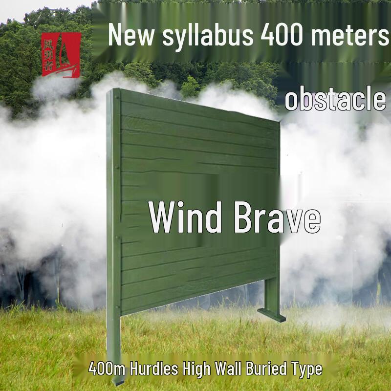 Wind Brave 400M Obstacle Course Training System