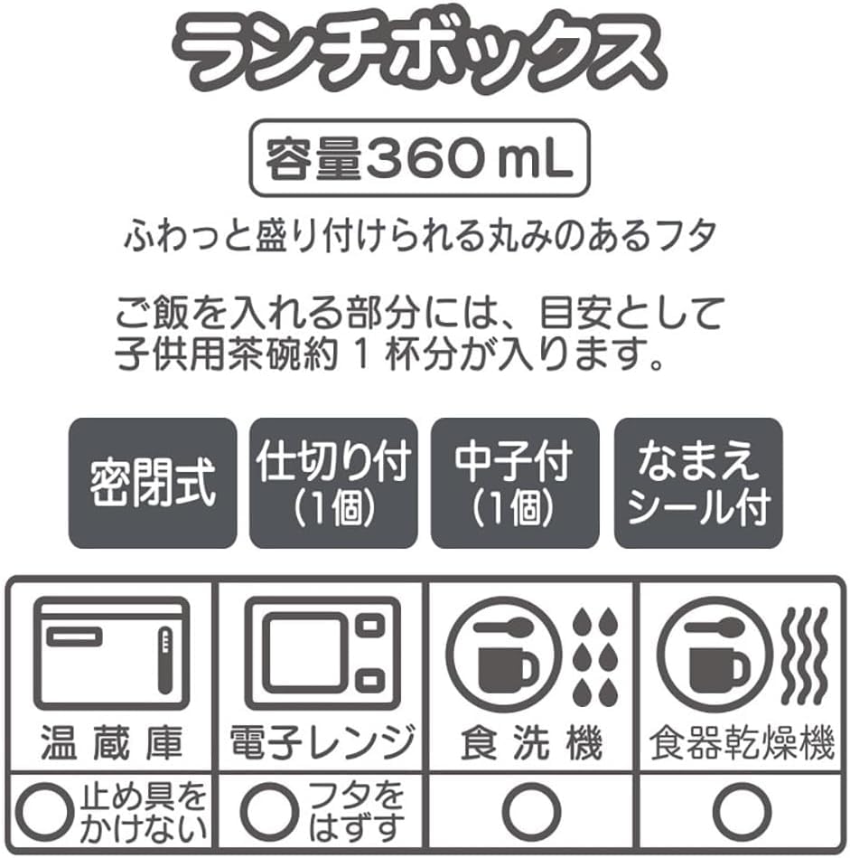 Sanrio Bento Dishwasher and Microwave Made In Sanrio Cinnamoroll Cinnamon Set Box, 1-Tier, Safe, Japan, 360ml, Antibacterial, (Bento Box, Balan)