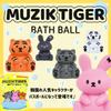 Set of 6 6 Thank You Santan Musik Tiger Bath Balls with Toy Bath Carbonated Bath Character Bath Suitable for and Elementary Korean Style + Stickers