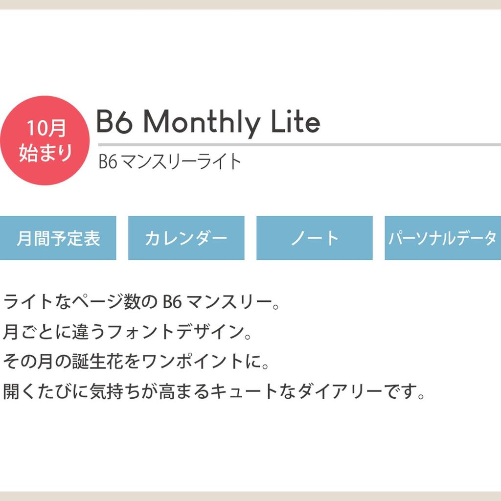 LaboClip 2025 Monthly October Planner, B6, Bear, Blue, 2510FBE-BL (Starts 2024)