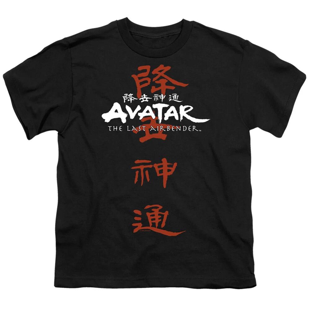 Avatar The Last Airbender  Kanji Logo  Child s T-Shirt L