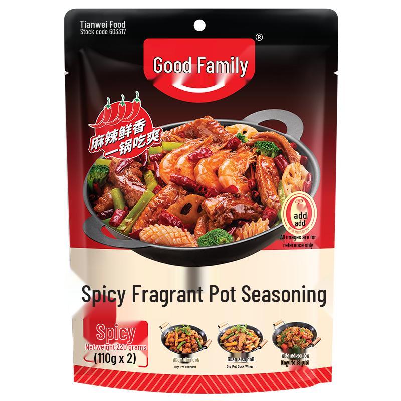 Haorenjia Spicy Pot Seasoning 220g