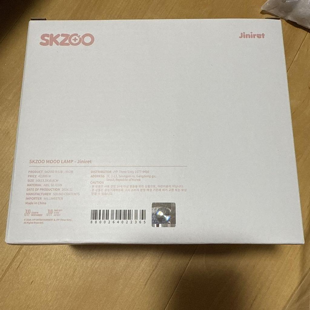 [USED] StrayKids/Jinillet/Hyunjin/Mood Lamp/SKZOO/Light