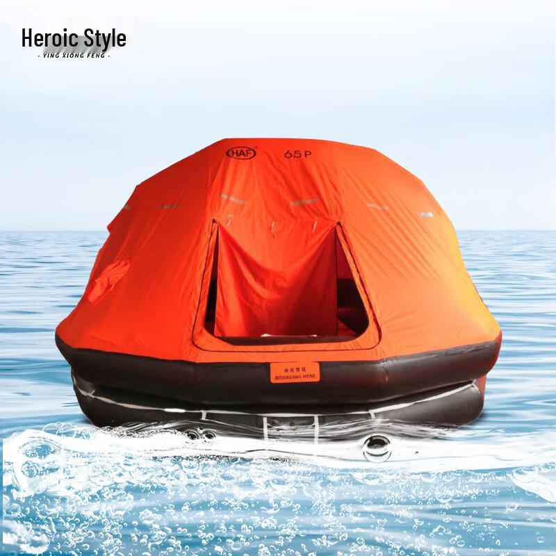 Hero Wind Inflatable Marine Life Raft