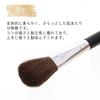In Cheek Brush [Made Japan] (MK-567)