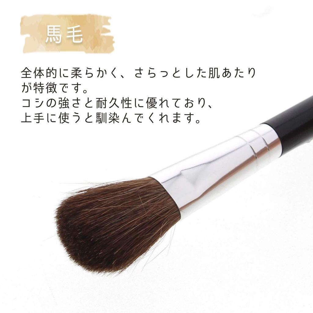In Cheek Brush [Made Japan] (MK-567)