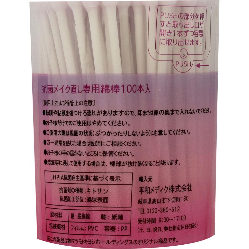 100 Cotton Swabs for Make-up Repair Other (check Locks, Tongue Cleaners, Etc.) Other (check Locks, Tongue Cleaners, Etc.)