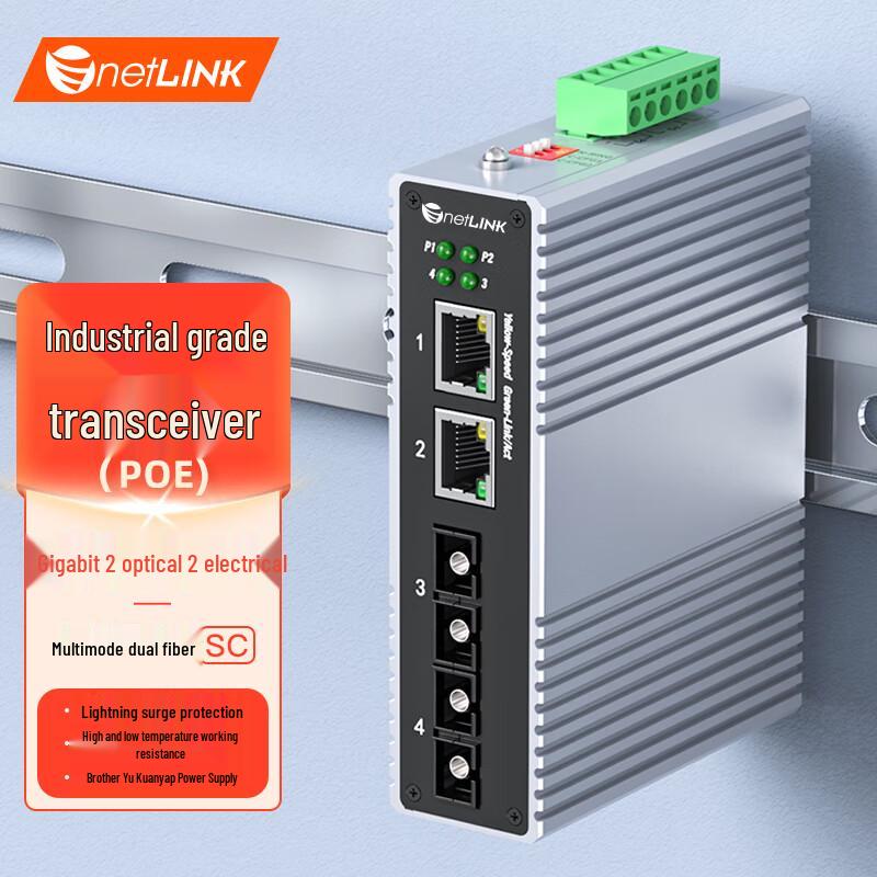 netLINK Industrial Gigabit PoE Fiber Optic Transceiver