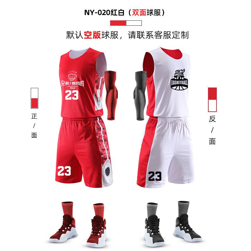 Double-sided basketball suit, men's basketball jersey worn on both sides, game training suit, vest, printing tide quick-drying short sleeves