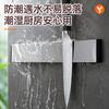 Magnetic Tool Holder Stainless Steel Kitchen Wall-mounted Magnet Tool Storage Non-punching Magnetic Kitchen Knife Rack