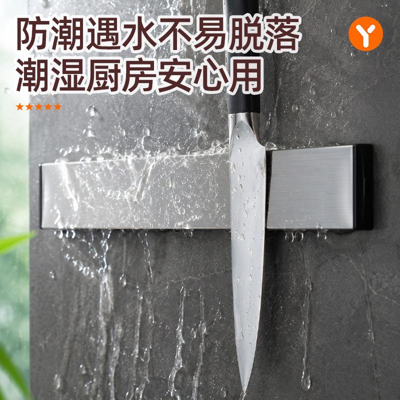 Magnetic Tool Holder Stainless Steel Kitchen Wall-mounted Magnet Tool Storage Non-punching Magnetic Kitchen Knife Rack