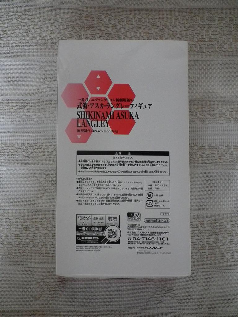 Ichiban Kuji Evangelion Novo Prêmio QE Teatral Shikinami Asuka Langley Figura Versão [Brinquedos e Hobbies]