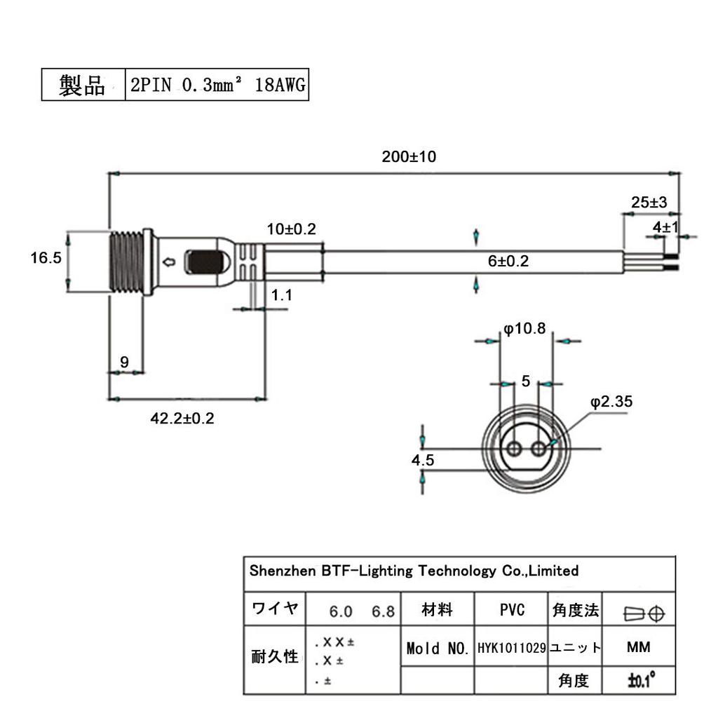 BTF-LIGHTING 2-Pin Wasserdichter Elektrischer Stecker, 18AWG IP65 MännlichWeiblich, 20CM, für Auto, LKW, Boot, InnenAußen LED Streifenlichter, Lichterkette,