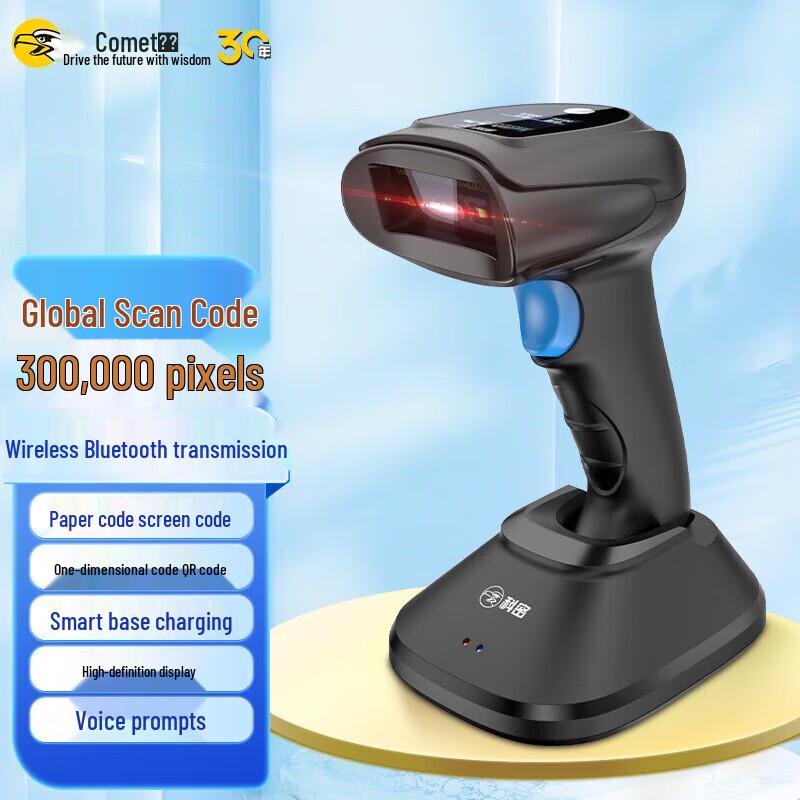 Comet EW-5800Z Wireless 2D Barcode Scanner