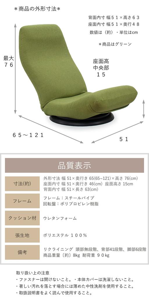 Collaboration High Back Swivel Chair 2 41 Levels Reclining Back Pain Prevention Made In Japan Industry-Academia (Green)