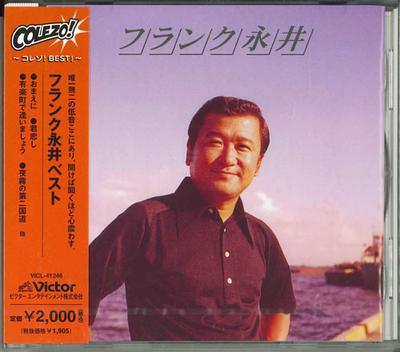 CD FRANK NAGAI, KAZUKO MATSUO, TETSUO  - <COLEZO!>Frank Nagai  VICL41246 Japan ObiJapanese Enka Used