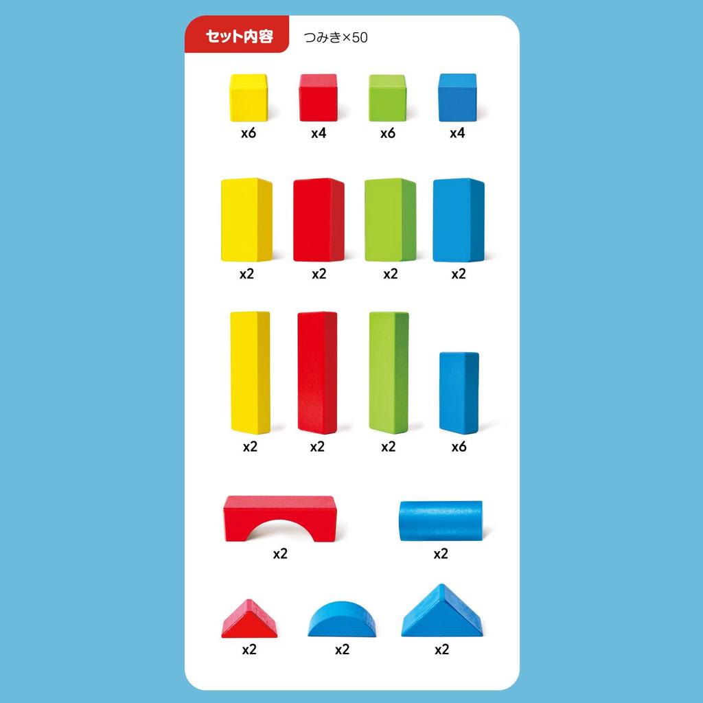 Hape Hape Building Blocks 50 E7368