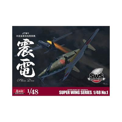 SWS 1/48 J7W1 Stationärer Jäger der Kaiserlichen Marine Shinden
