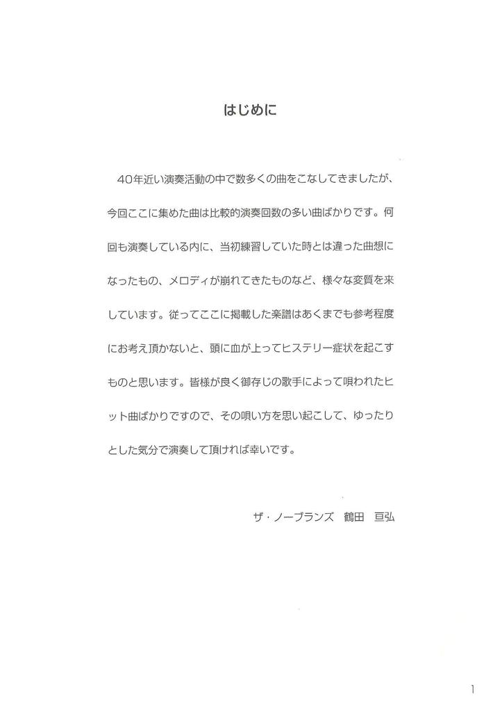 Suzuki CD Çalarlı Armonika Şarkı Koleksiyonu Albüm Markasız Popüler Şarkı Sürümü