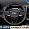 Steering Wheel Cover Cadillac CT5 CT6 CT4 ATSL XTS XT5 XT4 XT6 GT4 Universal Fit