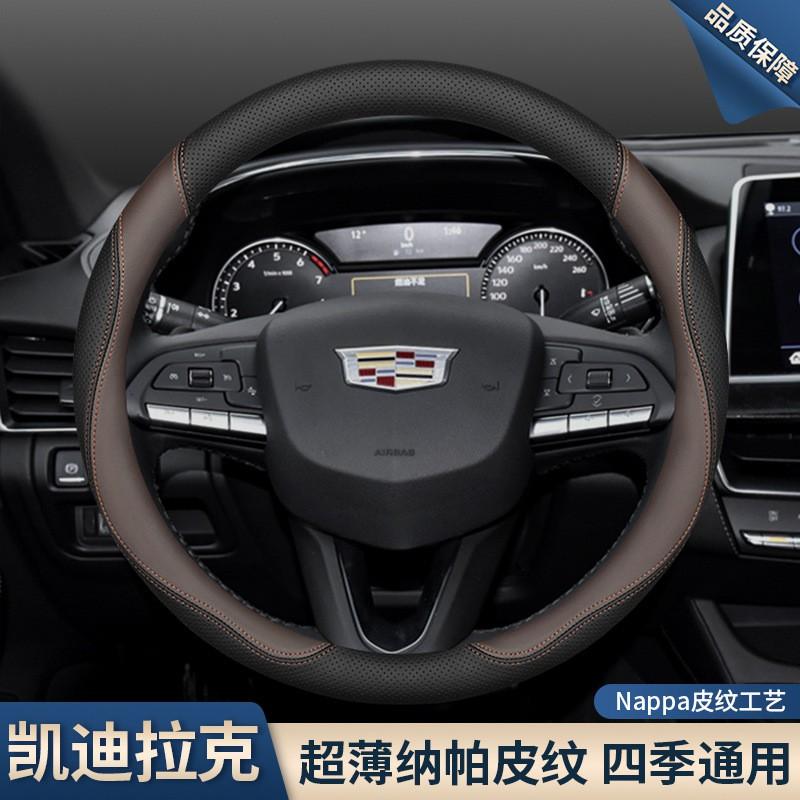 Steering Wheel Cover Cadillac CT5 CT6 CT4 ATSL XTS XT5 XT4 XT6 GT4 Universal Fit