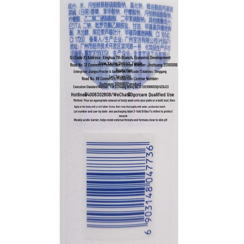 Safeguard Healthy Soft Skin Shower Gel