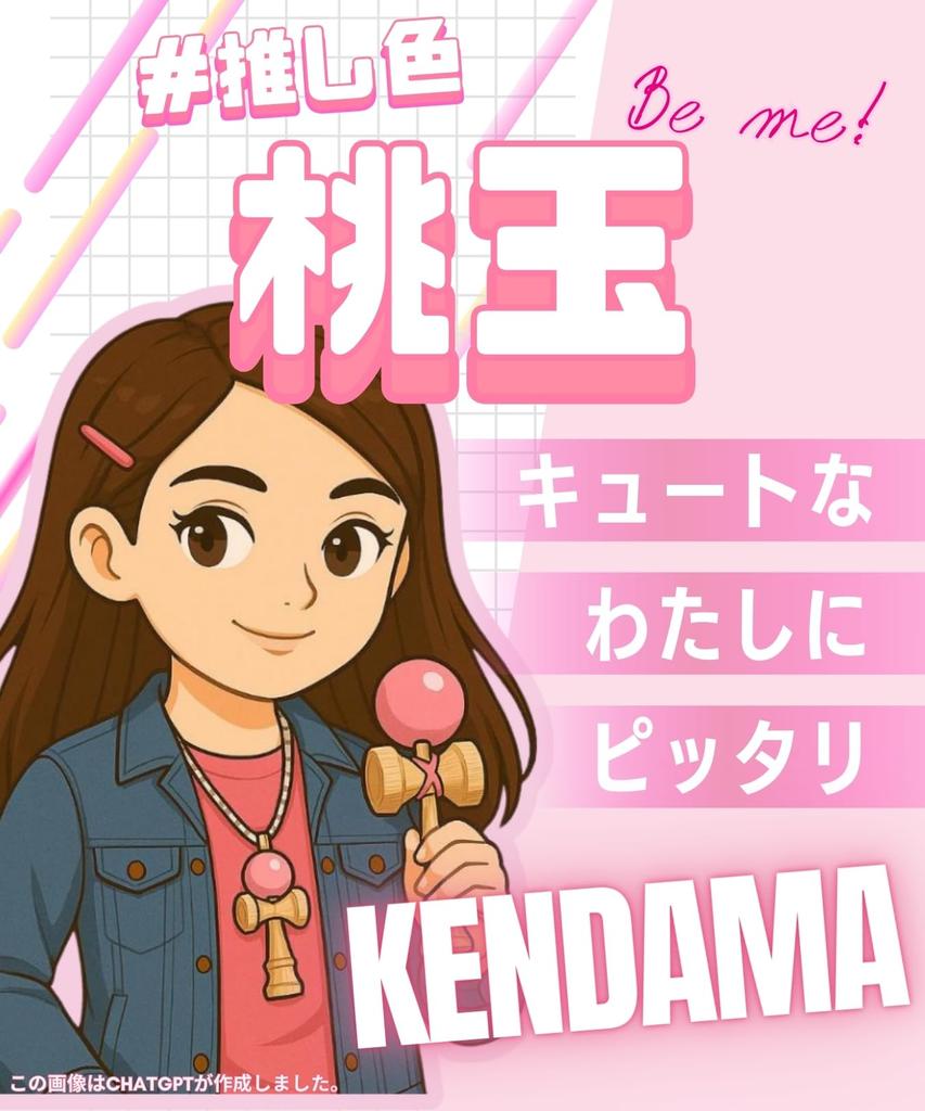 Yamagata Carefully Crafted Kendama 3 Sisters Perfect for Kendama Workshop's - Girls! (Peach Ball)