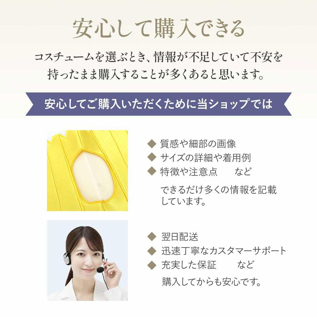 Halloween Funny Mascot Potato Costume [monoii] Cosplay, Costume,