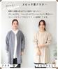 [ON NISHIKI] Women's Smock Apron, Stylish and Cute, 100% Cotton, Gentle on Skin, Front Opening, Long Length, Ribbed Sleeves, with Pockets (Beige: 1/ML