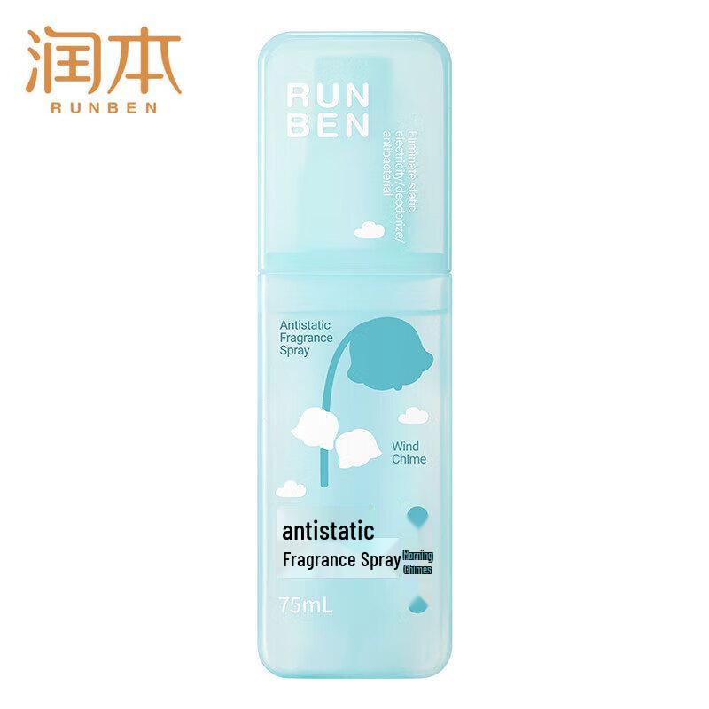 Runben Anti-Static Fabric Spray