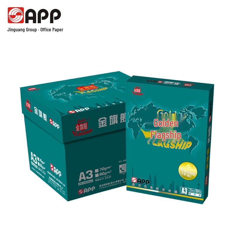 Flagship A3 70gsm Printer & Copy Paper