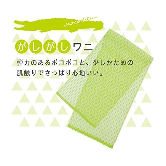 Myrna Doubutsu Towel Gashigashi Crocodile Body Towel B388