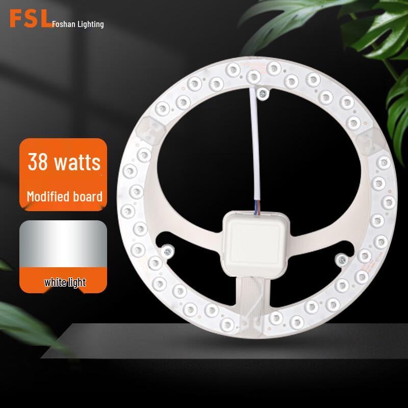 FSL LED Ceiling Lamp Core Module