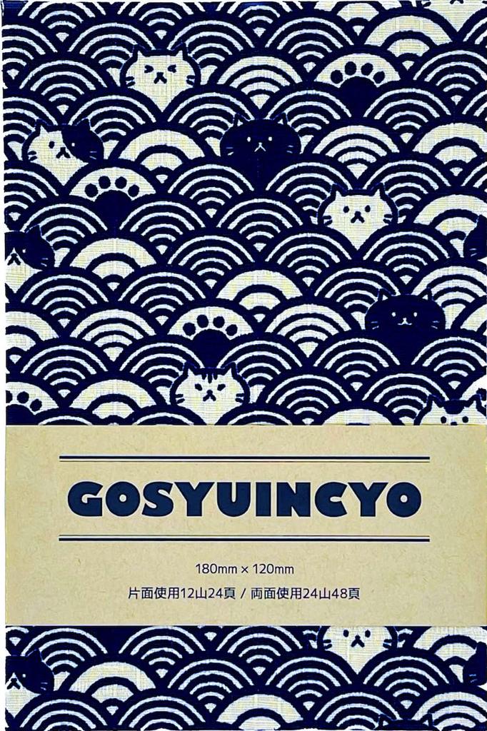 Large Goshuincho Stamp Accordion 12 24 pages 24 48 pages [Wave Cat] (Temple Book), Type, columns, (single-sided) / columns, (double-sided) (Navy)