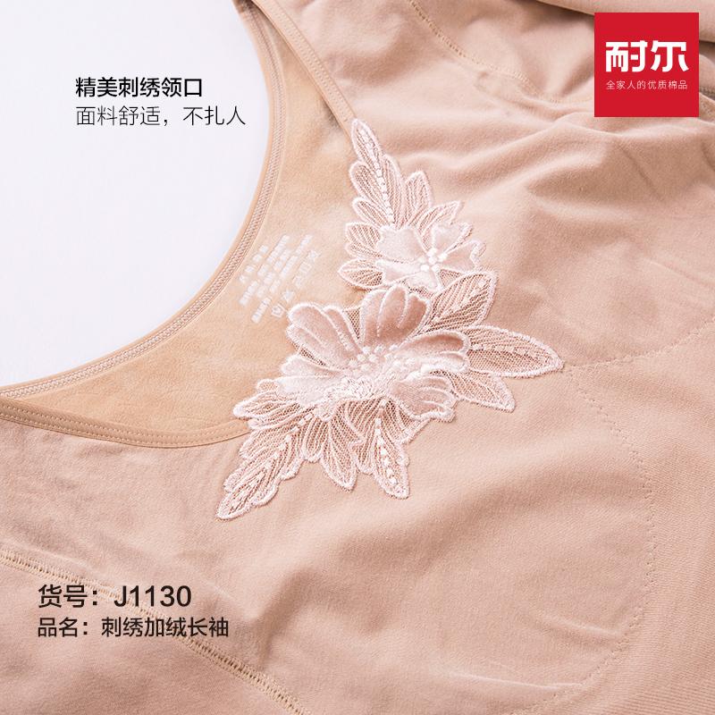 Embroidered Fleece Thermal Underwear Top