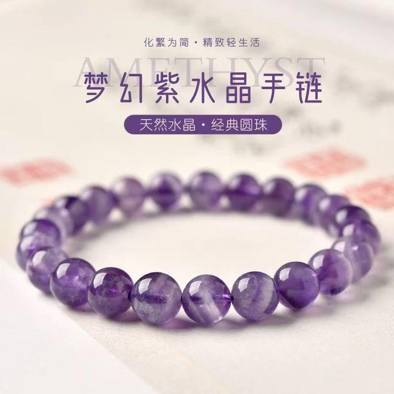 Uruguayan Amethyst Bracelet, Collector s Grade Natural Icy Deep Purple Bracelet, Perfect Gift for Boyfriend or Girlfriend 6mm（30Left and Right