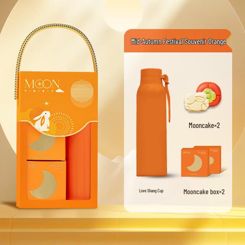Ai Qi Yi Xuan Mid-Autumn Festival Gift Set 05 Love Cup with 2 Mooncakes