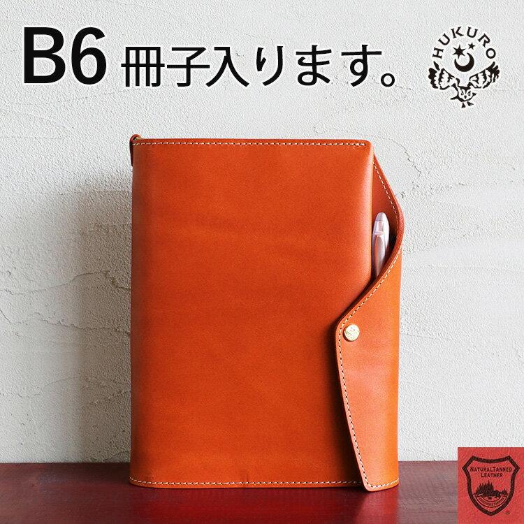 B6 notebook cover Tochigi leather genuine truly usable planner standard size CITTA pen holder mens womens made Japan HUKURO.