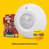Onika SK-189 Wired Ceiling Infrared Curtain Motion Sensor (CN Version)