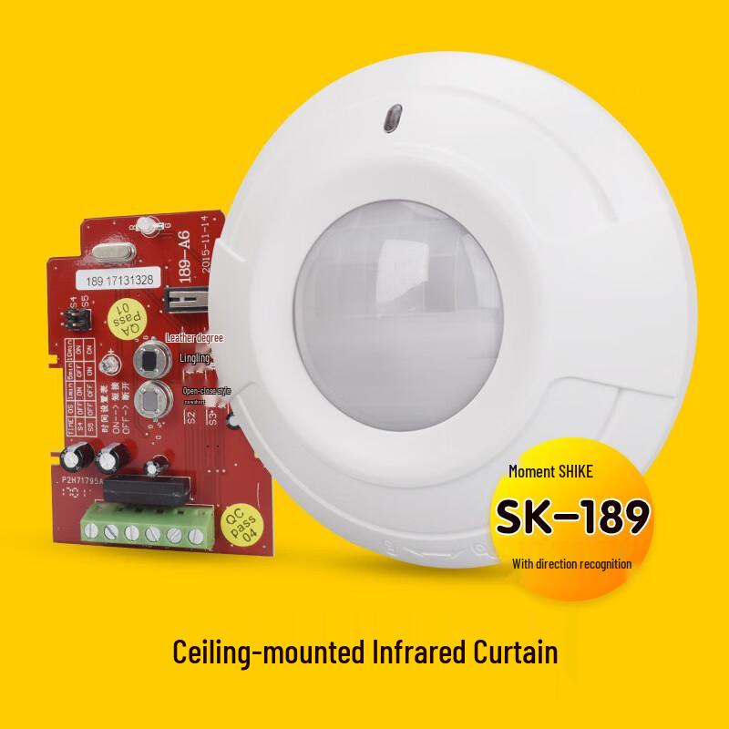 Onika SK-189 Wired Ceiling Infrared Curtain Motion Sensor (CN version)