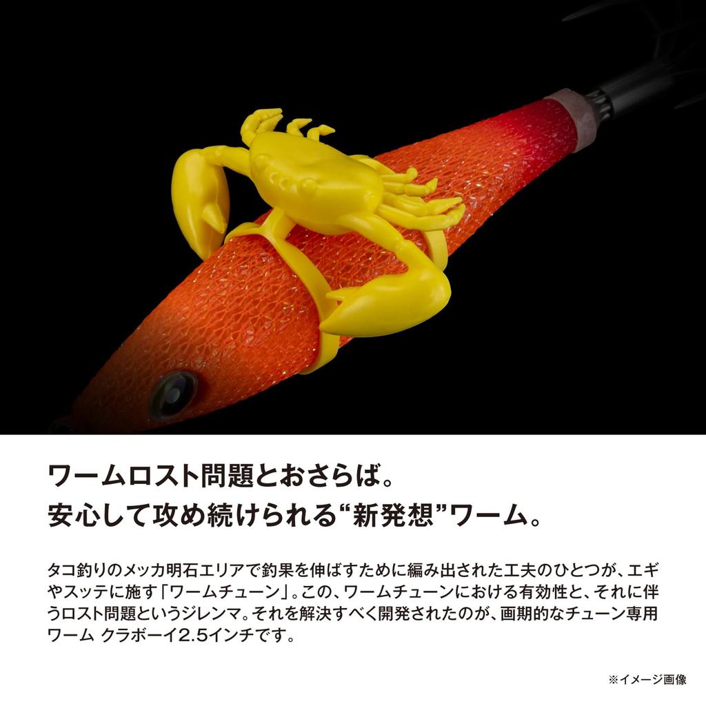 Shimano Octopus Worm Takomaster Kuraboy inch 002 Yellow 2.5 OT-H25Z