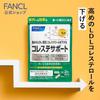 Fancl Cholesterol Support Dietary Supplement 60 Capsules