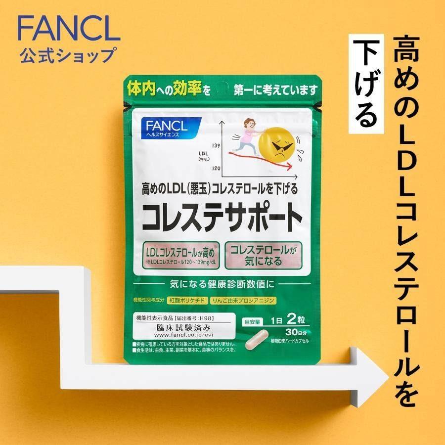 Fancl Cholesterol Support Dietary Supplement 60 Capsules