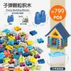 Bullet Building Block Plastic Assembly Educational Children'S Toys Kindergarten 3-6 Years Old