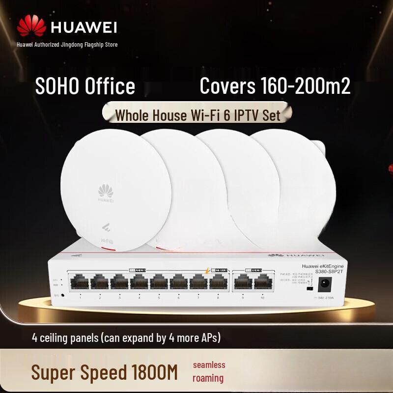 Huawei Whole-Home WiFi 6 AP+AC Gigabit Router System (IPTV Ready) (CN Version)