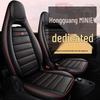 Wuling MINIEV Custom Leather Car Seat Cover - Full Wrap, All-Season